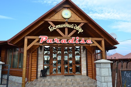  Гостинний двір «Paradise” 